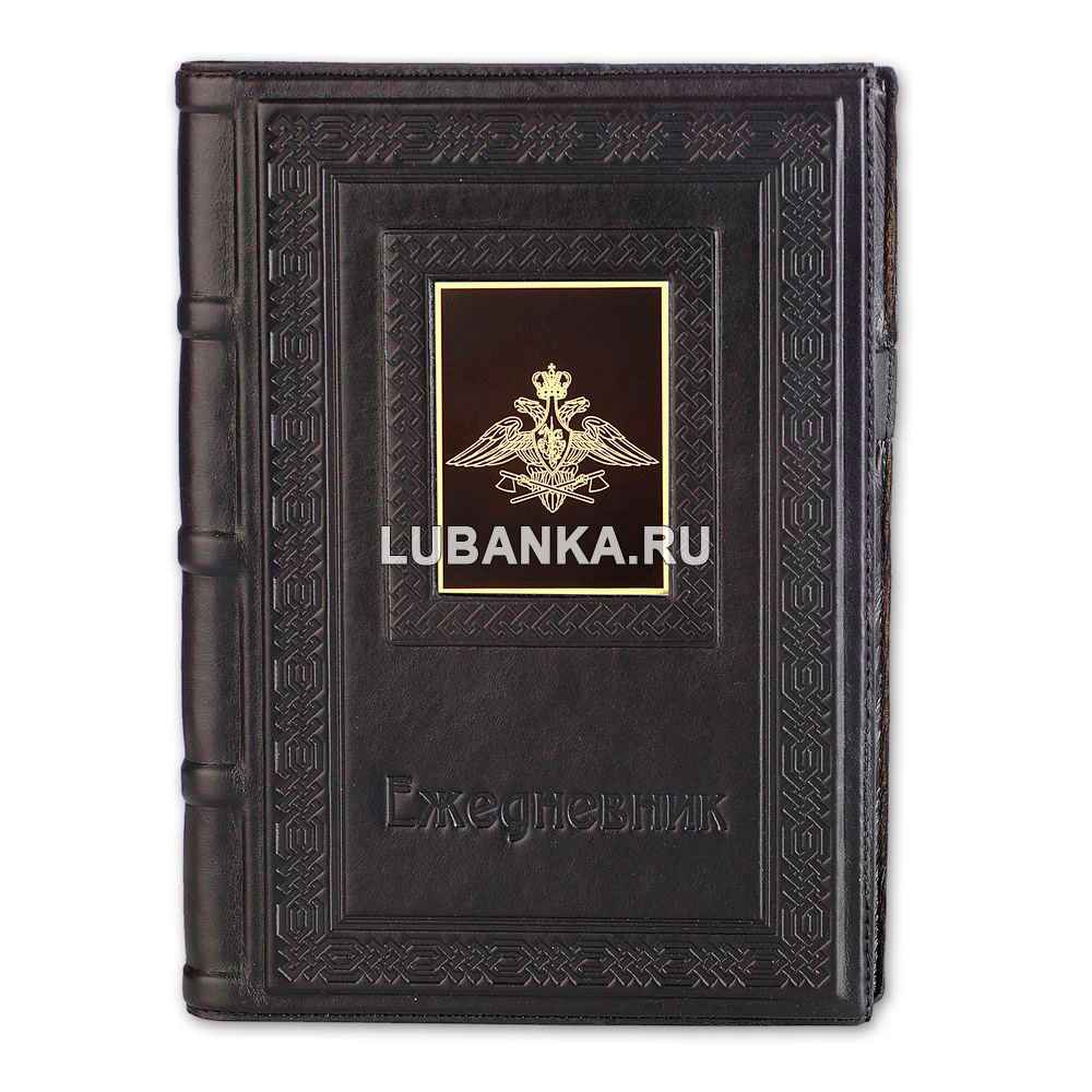Ежедневник кожанный «Инженерные войска»